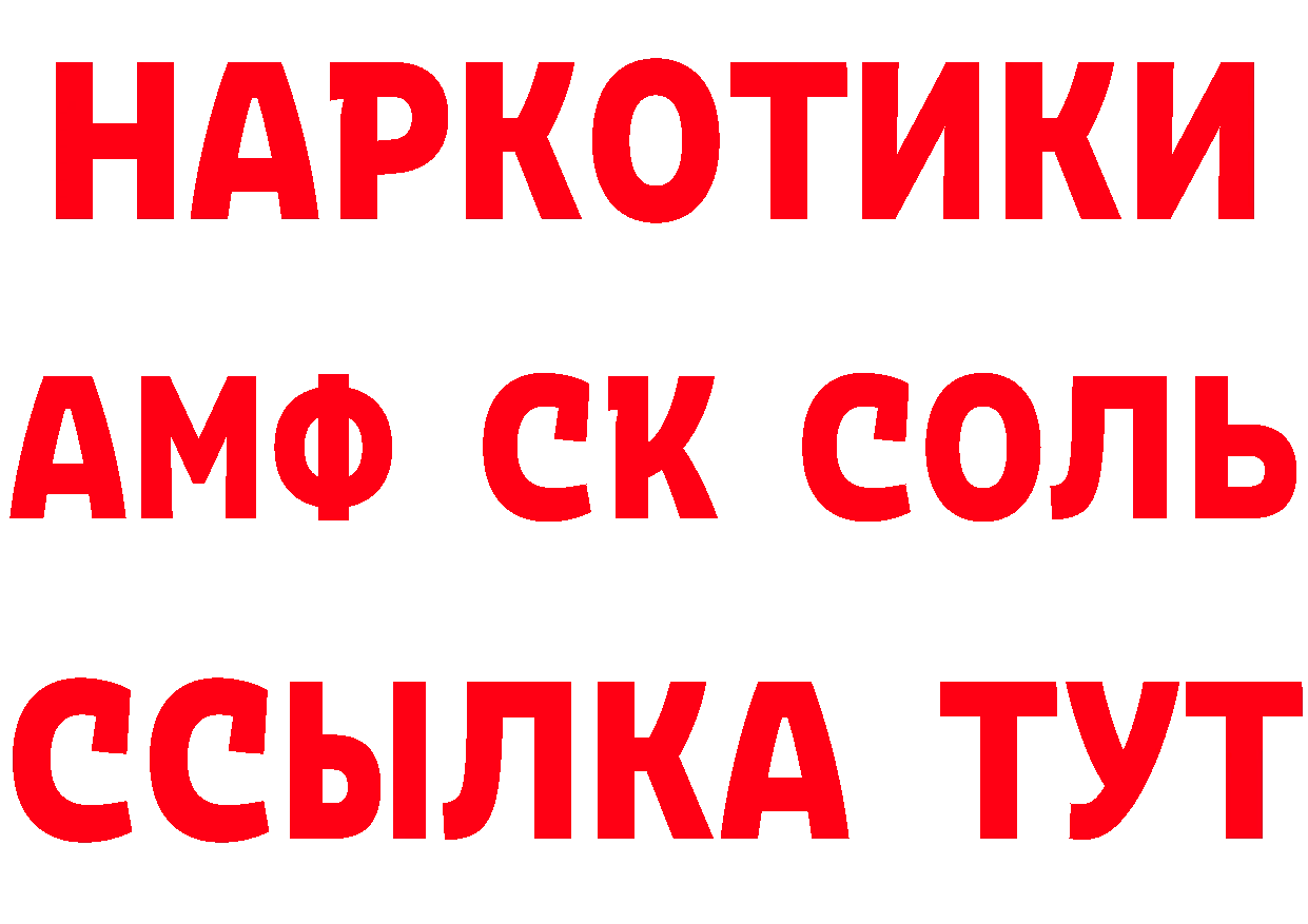 Амфетамин VHQ зеркало это MEGA Переславль-Залесский